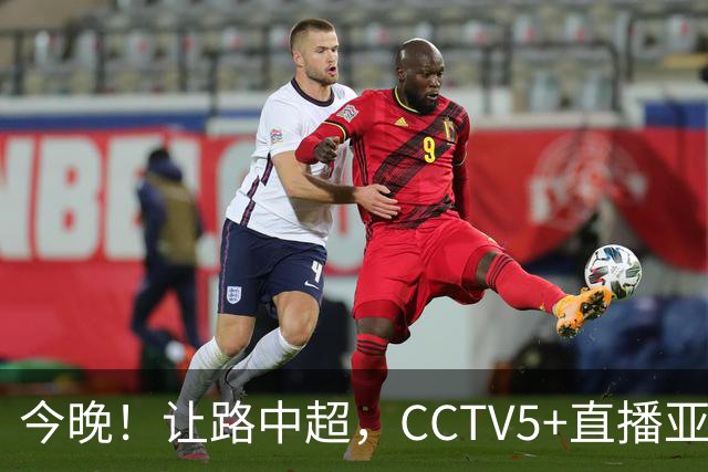 今晚！让路中超，CCTV5+直播亚运会中国男篮PK日本，郭士强迎利好